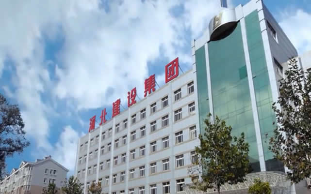 库车河北建设集团